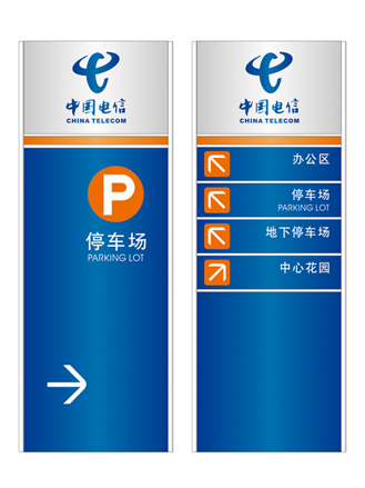 电信系统