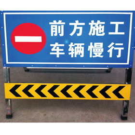 施工牌 1000x1000mm BSD-042