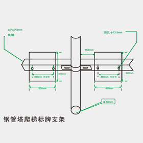 标牌支架 BSD-051